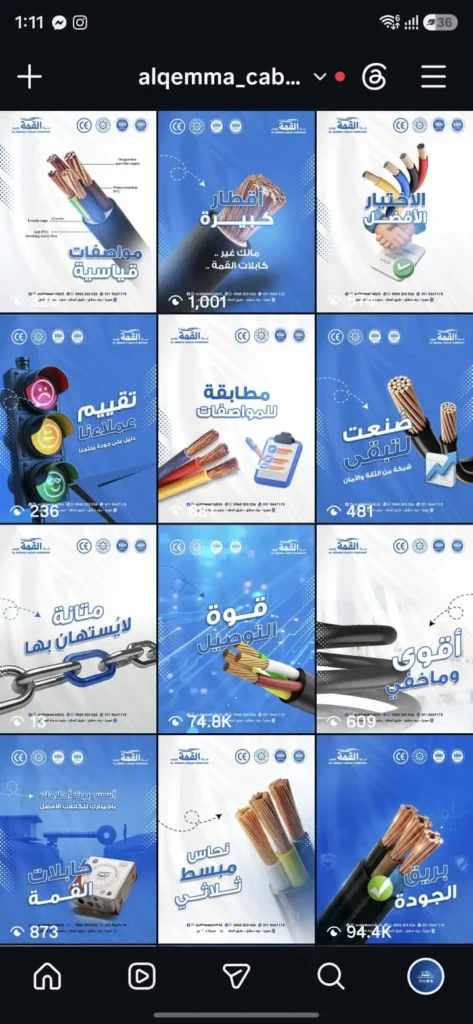 Al Qemma Instagram page designs