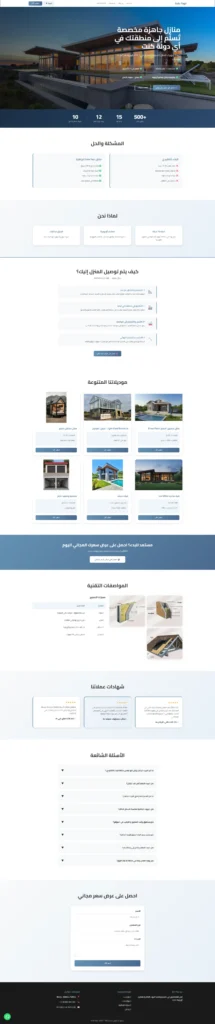 Sela Yapi high-ticket landing page
